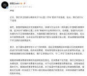 极氪称“零公里二手车”实际为展车，这两者的区别是什么？