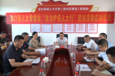 洞口县：四级代表化身“安全哨兵”，以法治之力护航生命安全