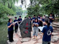 湖湘学子未名湖畔诵经典 晨光书声映照燕园薪火传