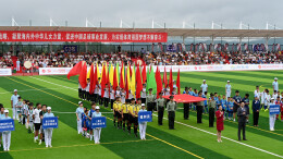 中外32支少年足球队会师湖南隆回 第六届“侨心杯”赛事规模创新高