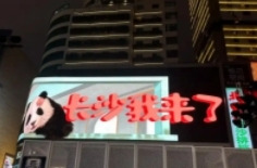 超200场活动等你来快乐打卡 长沙2025长沙暑期促消费活动火辣启动