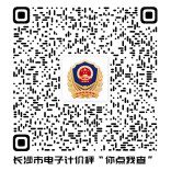 整治“短斤少两”  长沙开展电子计价秤“你点我查”活动