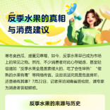 食安湖南｜反季水果不健康？专家有话说（附应季水果时间表）