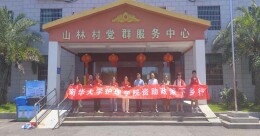 南华学子“三下乡”：护佑村民健康，传递政策温暖