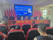 南华学子“三下乡”：科普入村 筑牢健康防线