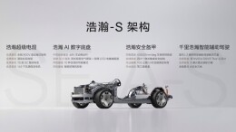 新能源时代旗舰SUV，极氪9X首搭豪华电混专属架构浩瀚-S