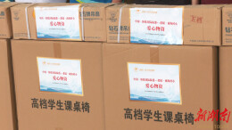 “中国・怀化 — 老挝・万象”爱心物资发车仪式举行