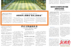 凝聚多方合力，共同守护人民群众“舌尖上的安全”