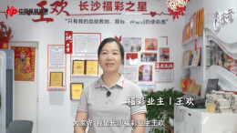 视频 | “7·27责任福彩 3D赠票有礼” ，福彩从业者谈责任彩票①