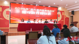 怀化扬州慈善励志班2025年夏令营在怀仁五调康养园开营