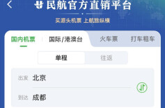 岳麓山评论丨航旅纵横“直销平台”，可望深刻影响民航生态格局