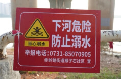 大风漩涡暗礁货轮，长沙竟有人在这座桥下野泳！救援队：曾有一位父亲为救孩子不幸遇难