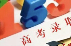 三湘时评｜是谁动了“名老高校”的“奶酪”