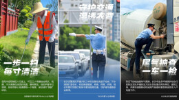 海报丨他们的夏天没有“空调房”，致敬烈日下的脊梁！