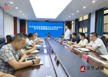 立足新起点 勇担新使命 为守护江华安全发展贡献青春力量