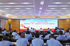 湖南省潭州监狱“司享汇”开讲：党建与业务融合亮出“实招硬招”