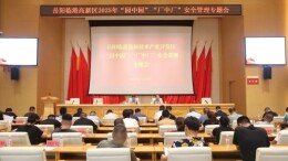 岳阳临港高新区召开2025年“园中园”“厂中厂”安全管理专题会议