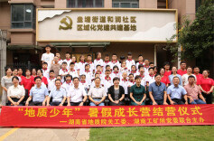 湖南省工程地质矿山地质调查监测所：以开拓者姿态攀登地质事业新高地