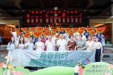 青春有约，情聚蓉园——精准服务青年职工的“人生大事”