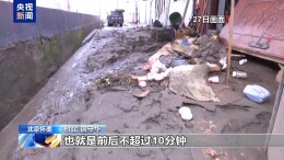  洪水10分钟灌满屋 总台记者直击怀柔山洪救援