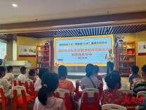“湘直惠+文化”精准服务 省少儿图书馆定制阅读课温暖海关职工家庭
