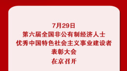 湖南4人获得“优秀中国特色社会主义事业建设者”称号