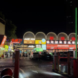 长沙又一废弃厂房“重生”，快来打卡……