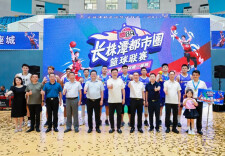 首届长株潭“圈BA”篮球联赛圆满落幕