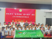 青春“三下乡”｜美育润童心 文脉筑新梦