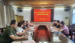 永兴县：着力提升新时代县级人大工作质效