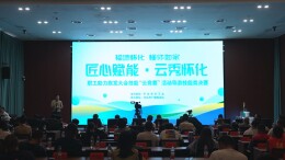 怀化：技能云竞赛  40件优秀作品晋级决赛