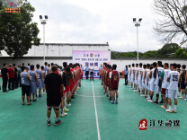 江华公安举行“迎篮而上 警彩无限”庆“八一”篮球赛