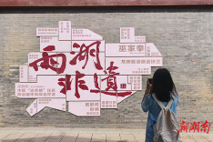 湘潭大学实践团解码湘潭“十八总”文化基因