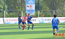 700余名足球小将绿茵场传递爱心 第二届“小球大爱”小学生慈善足球赛（全国邀请赛）在长开赛