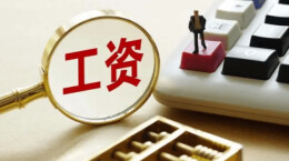 月最低工资标准增加100元/月！湖南省发布最新最低工资标准