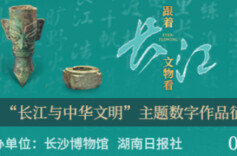 跟着文物看长江！创作数字作品，赢奖金！