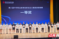 斩获15项大奖！湖南职教学子全国大赛“摘金”之路