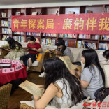 辰溪：剧本杀成年轻干部“青廉体检”新载体