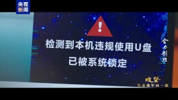 无声的较量与厮杀！信息支援部队攻防演练首次公开