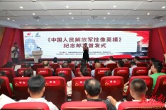 弘扬英雄精神 传承红色基因——中国邮政集团有限公司发行《中国人民解放军挂像英模》纪念邮票