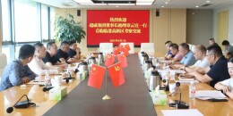 超威集团考察团来岳阳临港高新区考察交流 共探新能源合作新机遇