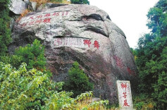 湘江副刊·潮头丨你好，湖南国保㉑丨南岳石刻探寻记