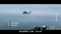 攻坚 矢志强军向一流丨第二集《淬锋砺刃》