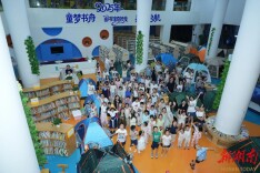 “夜宿”书海 百帐星灯照童梦