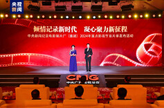 纪录片《湖湘一万年》入选中央新影集团2024年重点影视节目片单