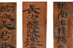 湖湘一万年丨近万枚吴简、六朝时期重要衙署，湖南郴州渡头古城有重大发现