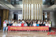 AI赋能乡村振兴！长沙开展