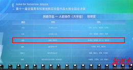 全国特等奖！湖南工程学院学子在全国青年科普创新实验暨作品大赛中创佳绩