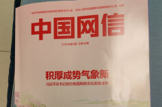 中国网信｜新媒体时代下中华优秀传统文化的弘扬与实践探索——以大型历史文化纪录片《湖湘一万年》为例