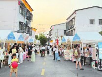 “创享渔歌就在洞庭”创业市集活力开市